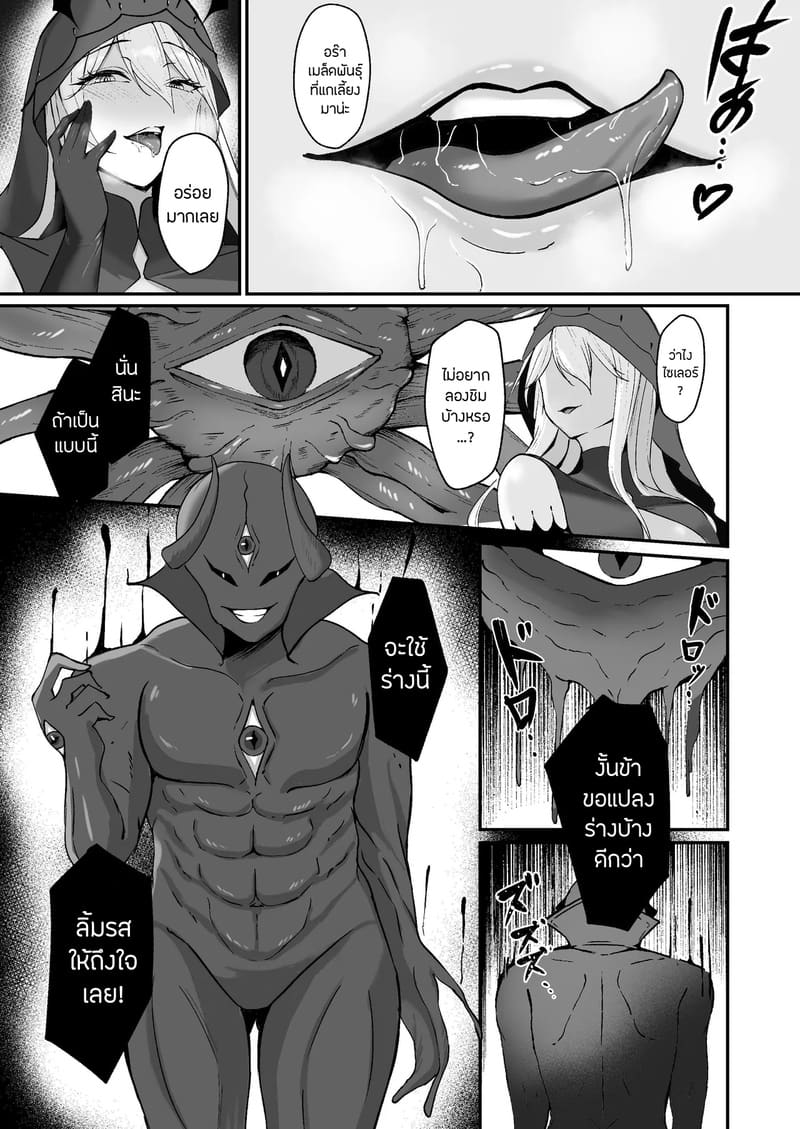 คำเชิญตอกสดๆแห่งความมืด 2 จบ